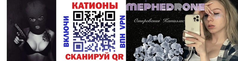 МЯУ-МЯУ mephedrone  где можно купить наркотик  Урюпинск 
